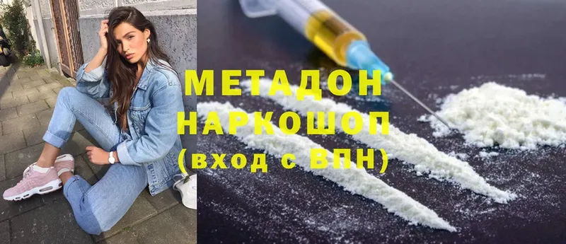 где найти   Злынка  Метадон белоснежный 